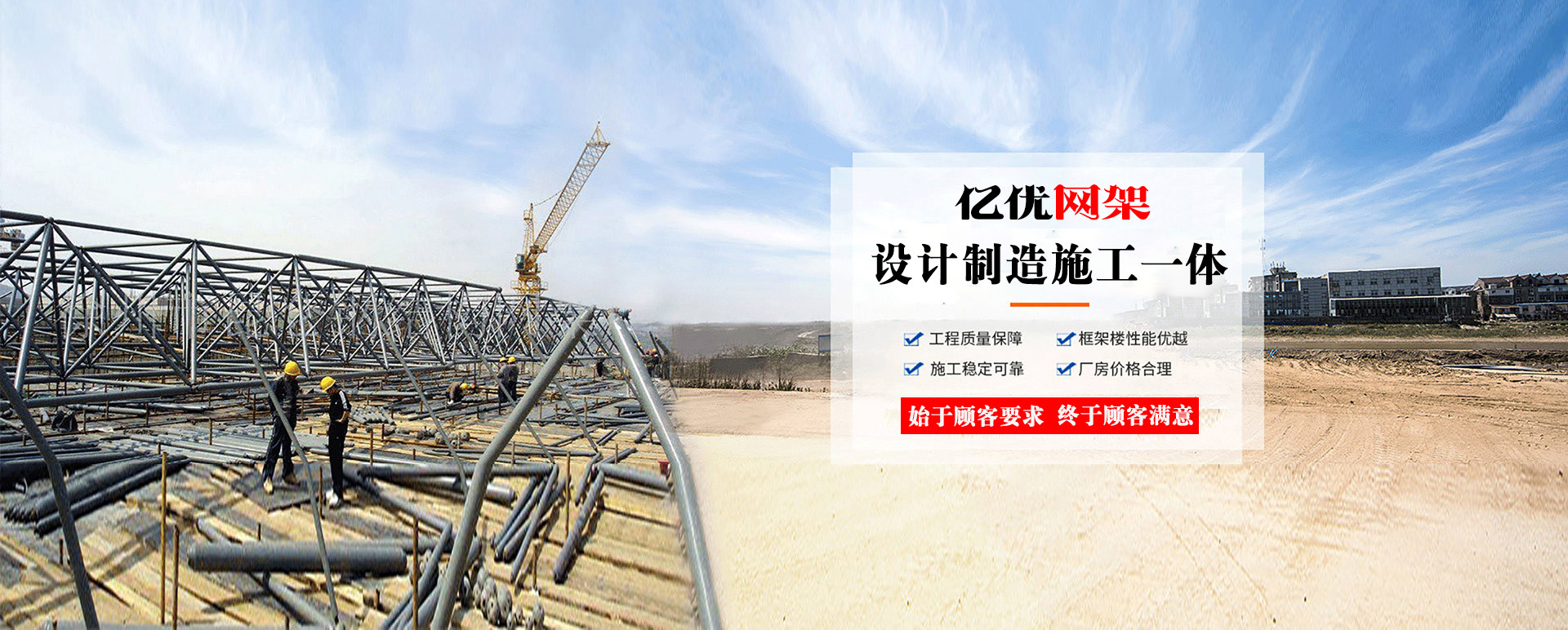 长春定制您的网架专属解决方案