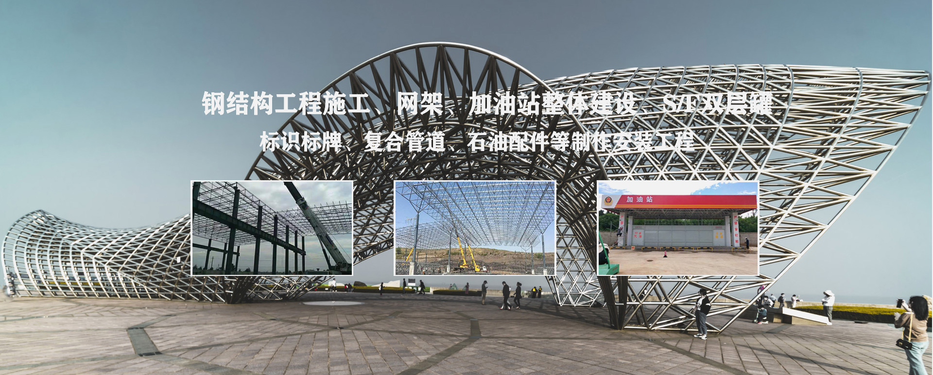 长春承接工程根据场地需求定制